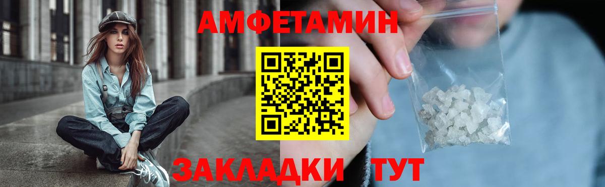 Амфетамин  АМФ Premium  Вход с VPN  Лысьва 