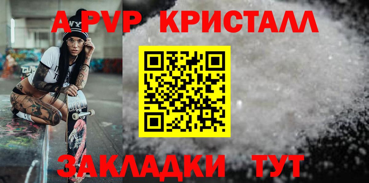 Alpha-PVP СК КРИС  Alpha PVP кристаллы  Вход с VPN  Alfa_PVP СК  Лысьва 