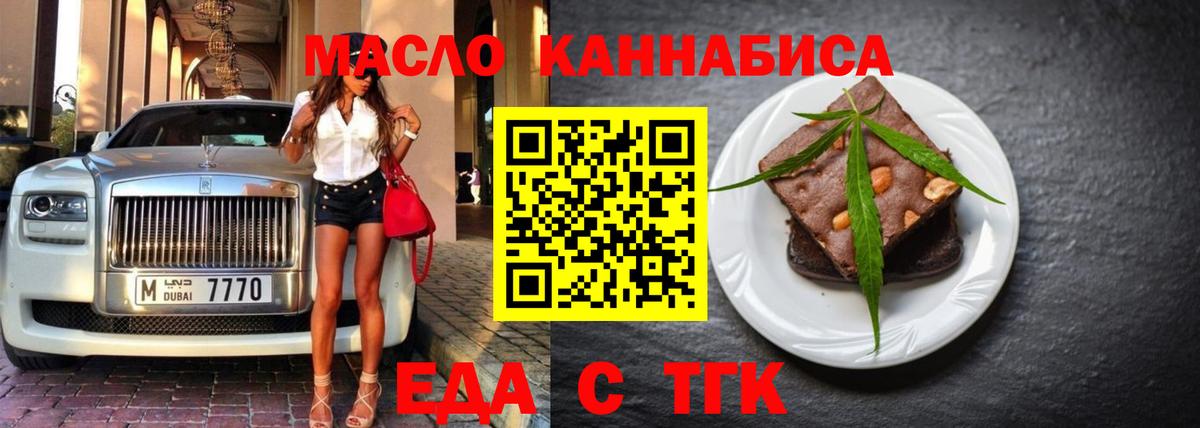 Печенье с ТГК конопля  Вход с VPN  Лысьва 