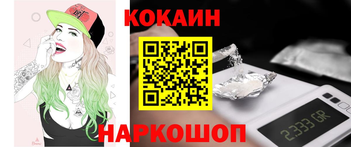 Кокаин Боливия  Вход с VPN  Кокаин Эквадор  Лысьва 