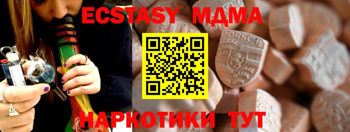 Экстази  Вход с VPN  Ecstasy DUBAI  Лысьва  ЭКСТАЗИ Cube 