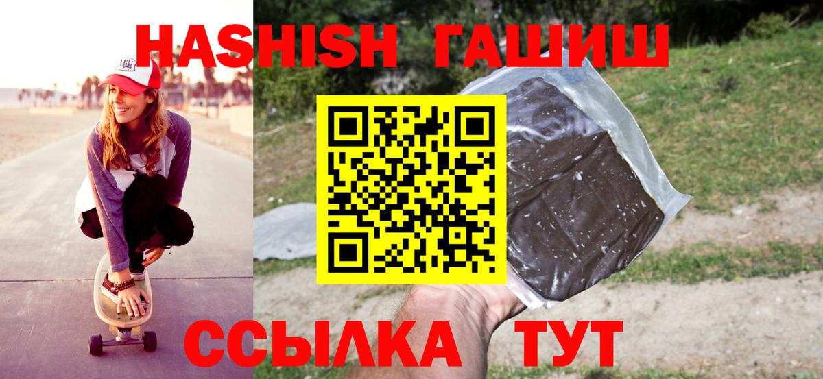 Лысьва  ГАШИШ индика сатива  Вход с VPN  Гашиш VHQ 