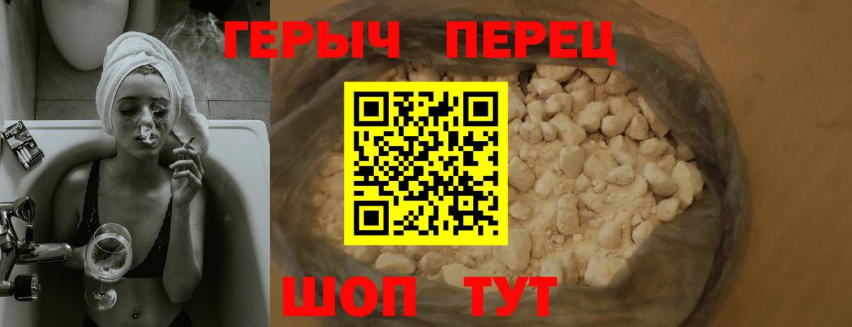 Героин хмурый  Вход с VPN  Лысьва 