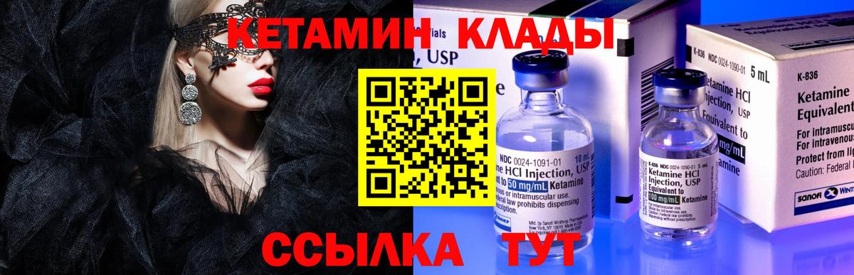 Кетамин VHQ  Вход с VPN  Лысьва  КЕТАМИН ketamine 