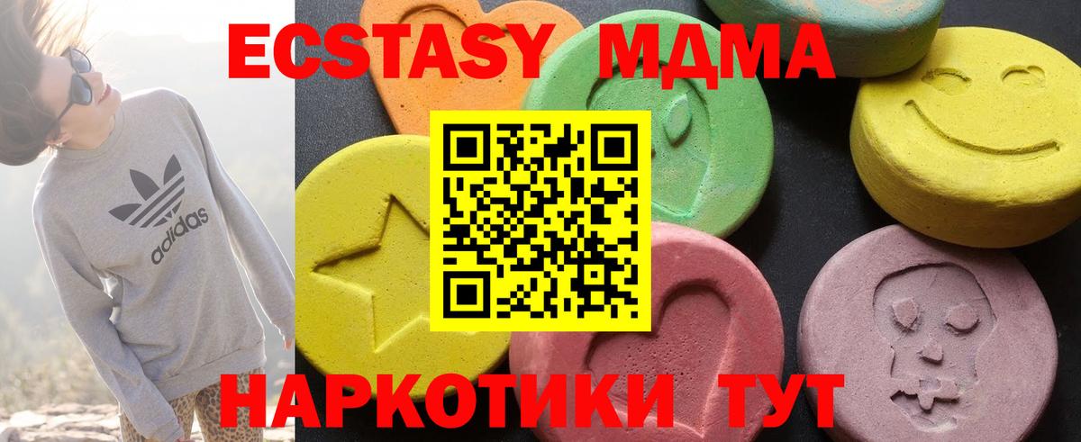 МДМА Molly Лысьва