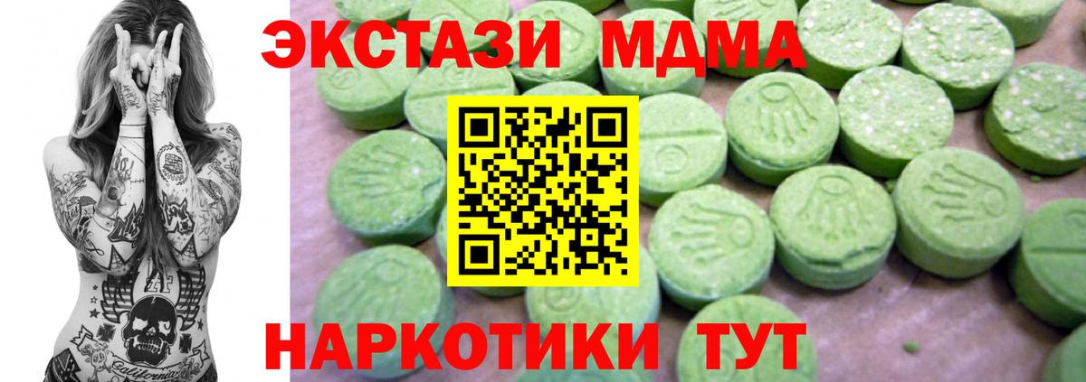 Лысьва  MDMA Molly  МДМА молли  Вход с VPN 
