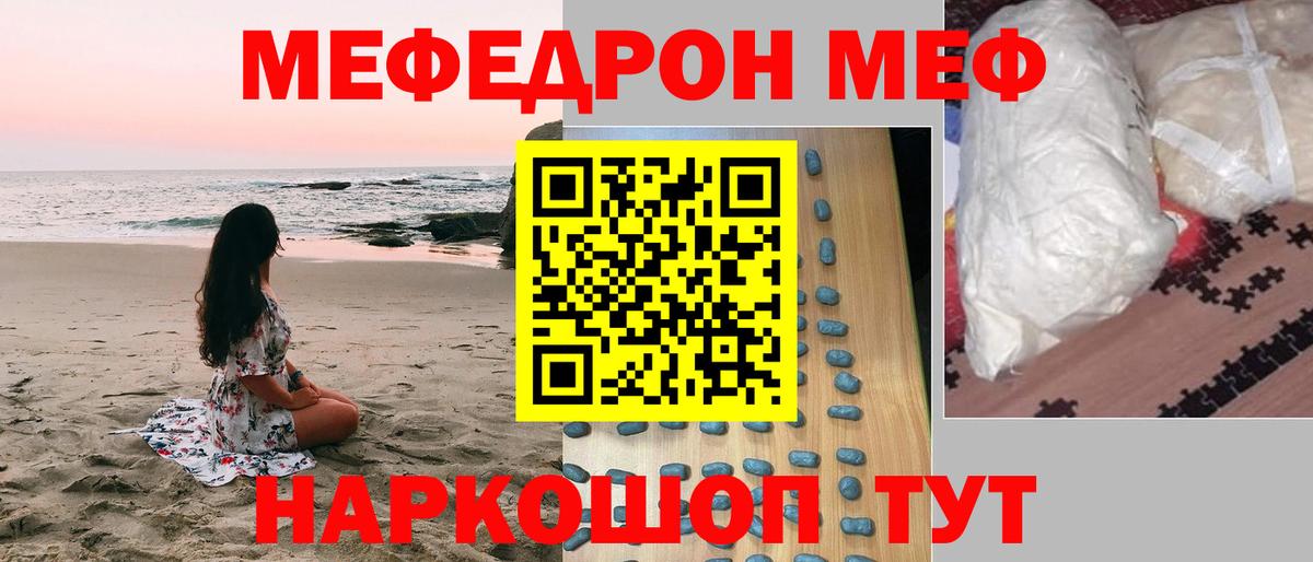 МЕФ Лысьва