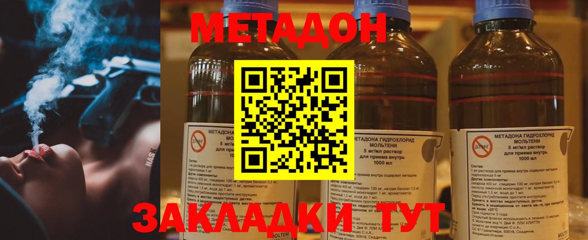 Метадон мёд  Метадон кристалл  Лысьва  Вход с VPN 