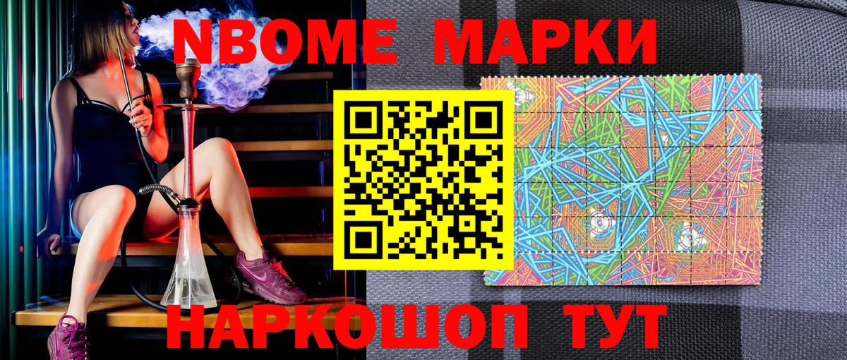 Лысьва  хочу   Вход с VPN  Марки NBOMe 1,5мг 