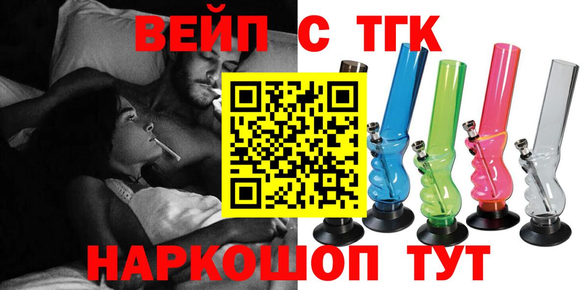 ТГК гашишное масло Лысьва