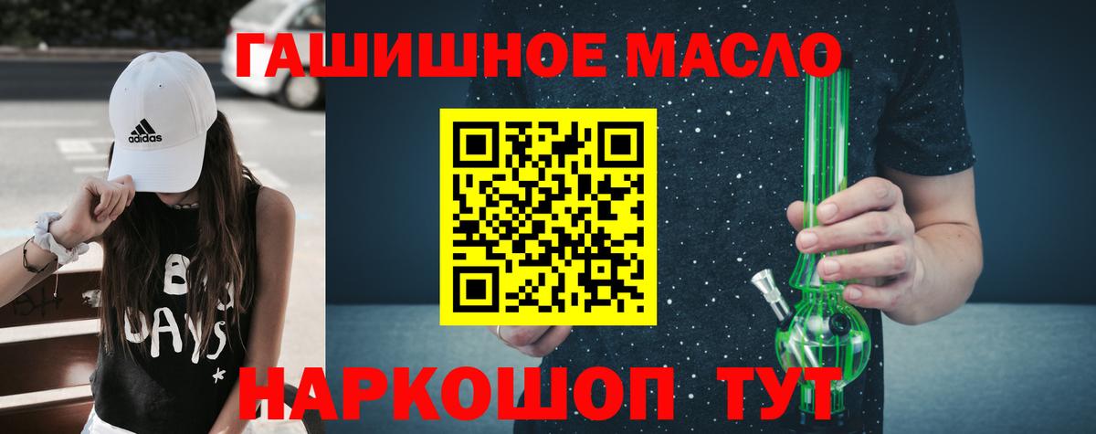 Лысьва  ТГК THC oil  Дистиллят ТГК жижа  Вход с VPN 
